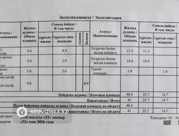 2-комнатная квартира, этаж 3 из 3, 41 м², миниатюра 10
