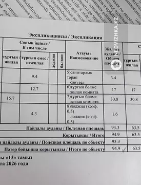 3-комнатная квартира, этаж 4 из 12, 95 м²