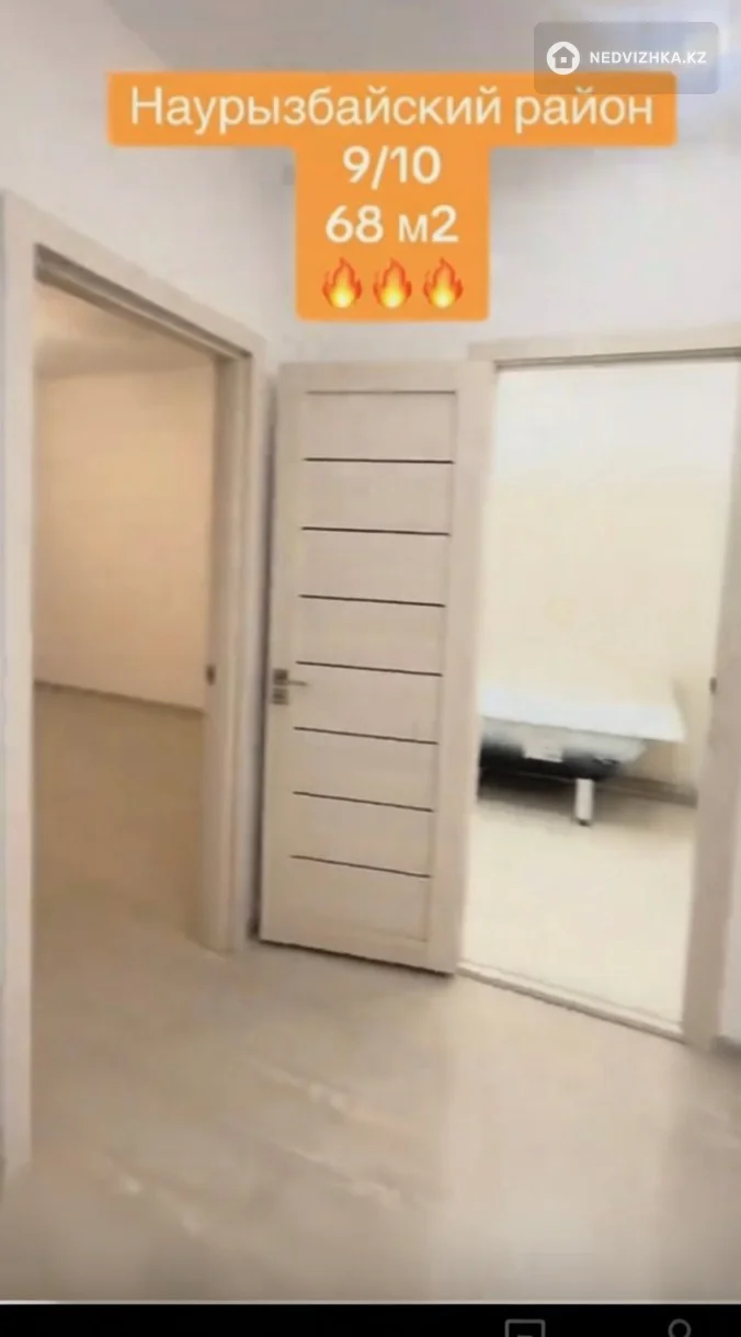 2-комнатная квартира, этаж 9 из 10, 68 м²