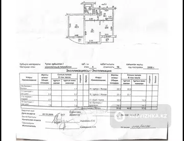2-бөлмелі пәтер, қабат 4 барлық қабат саны 16, 82 м², 10-нобай