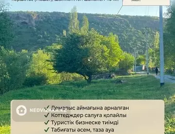 Участок 25.0 соток