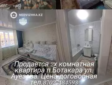 2-комнатная квартира, этаж 1 из 2, 44 м²