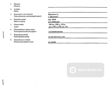 1-комнатная квартира, этаж 7 из 9, 42 м²