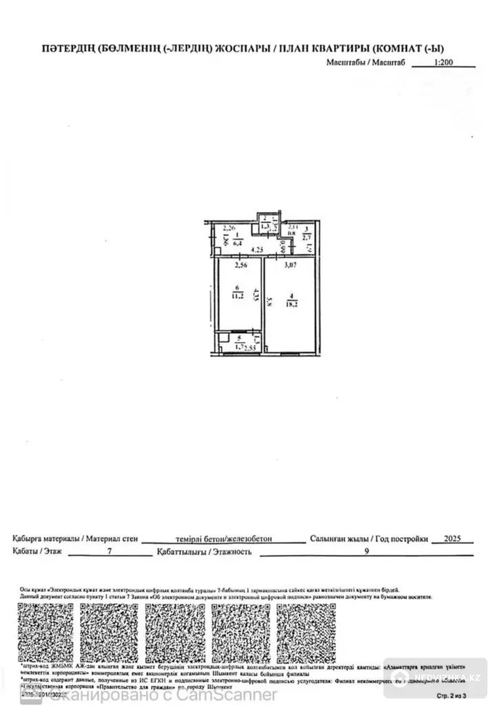 1-комнатная квартира, этаж 7 из 9, 42 м², фотография 4