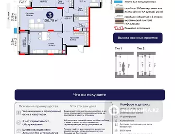 3-комнатная квартира, этаж 7 из 9, 107 м², миниатюра 2