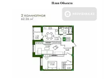 2-комнатная квартира, этаж 2 из 9, 62 м²