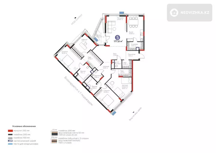 5-комнатная квартира, этаж 8 из 9, 178 м²