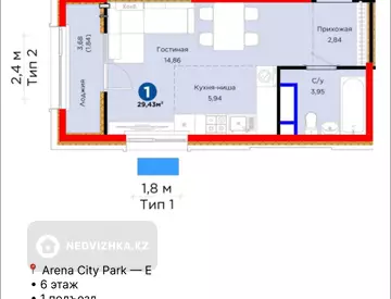 1-комнатная квартира, этаж 1 из 6, 29 м², миниатюра 1