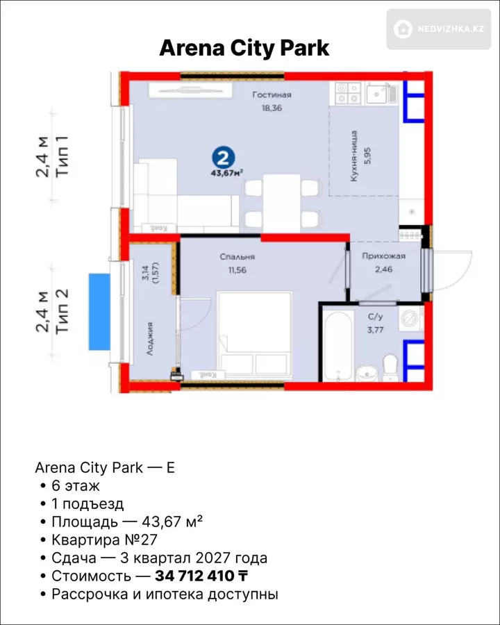1-комнатная квартира, этаж 6 из 6, 44 м²