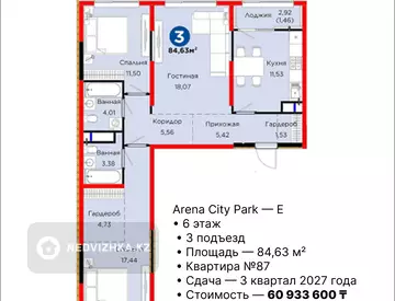 3-комнатная квартира, этаж 6 из 6, 85 м², миниатюра 1