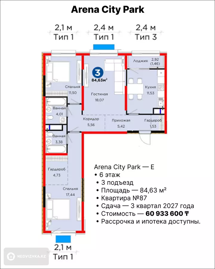 3-комнатная квартира, этаж 6 из 6, 85 м²