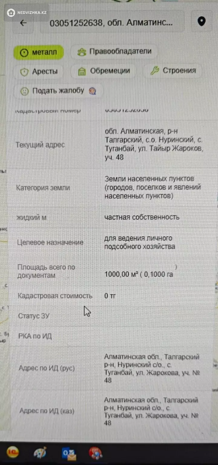 Участок 10.0 соток, фотография 3