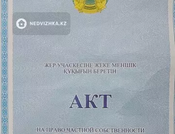 Участок 6.0 соток