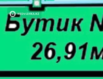 Помещение, этаж 3 из 4, 27 м²