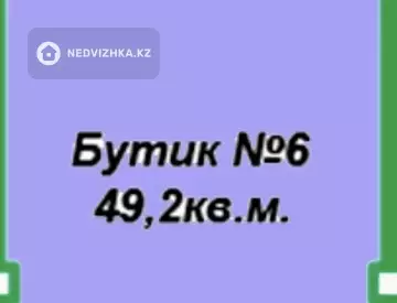 Помещение, этаж 4 из 4, 49 м²