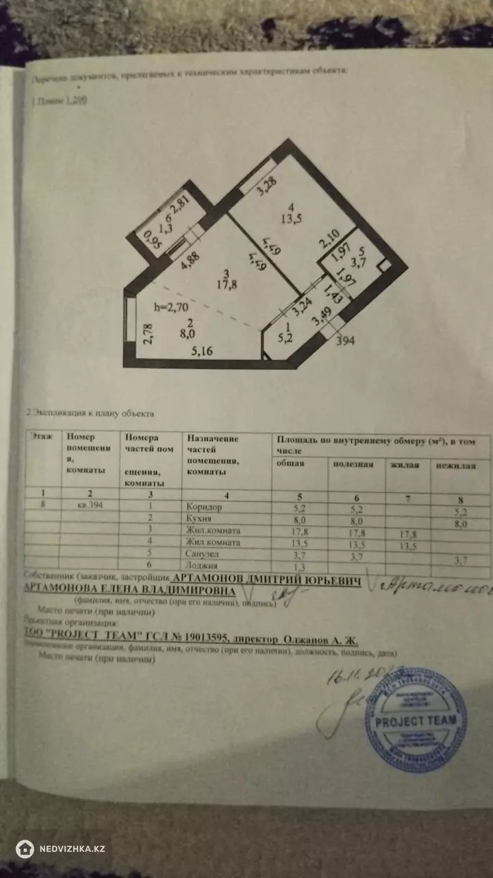 2-бөлмелі пәтер, қабат 8 барлық қабат саны 9, 50 м², 3-фотосурет