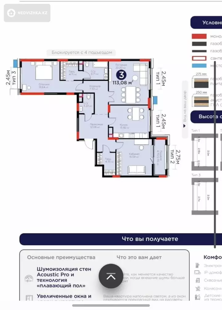 3-комнатная квартира, этаж 5 из 12, 113 м², фотография 3