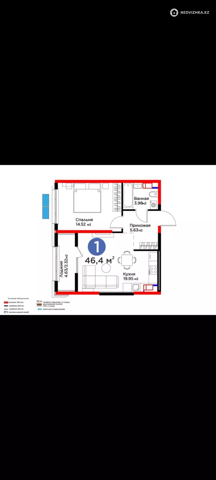 1-бөлмелі пәтер, қабат 6 барлық қабат саны 12, 46 м²