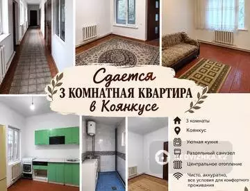 3-комнатный дом, 8 соток, 3 м², На длительный срок, миниатюра 1