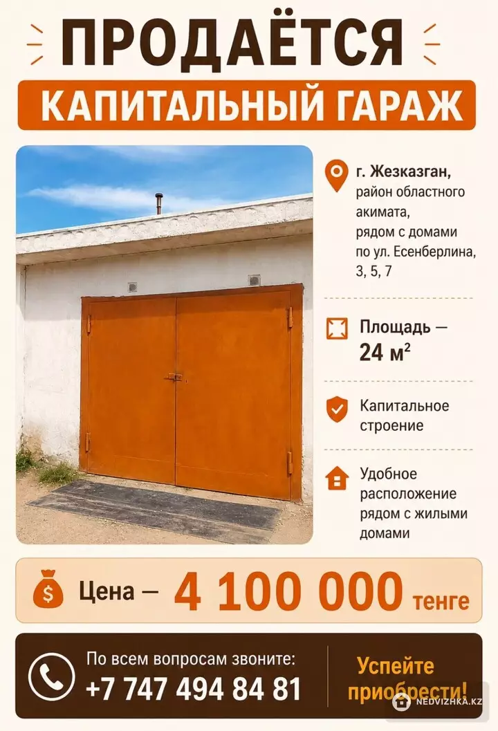 Разная недвижимость, 24 м², фотография 3