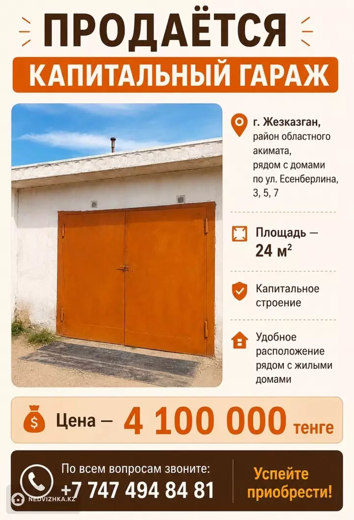 Разная недвижимость, 24 м², фотография 4