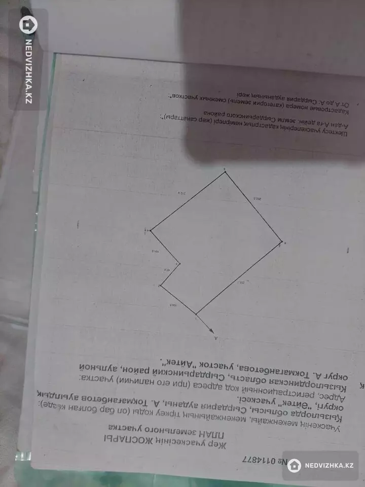 Участок 5.0 га