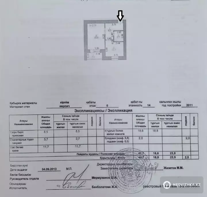 1-комнатная квартира, этаж 5 из 14, 45 м², фотография 5