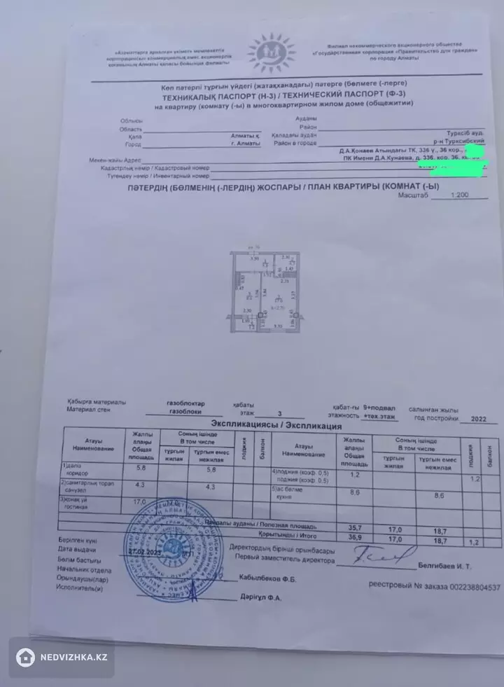1-комнатная квартира, этаж 3 из 9, 37 м², фотография 5