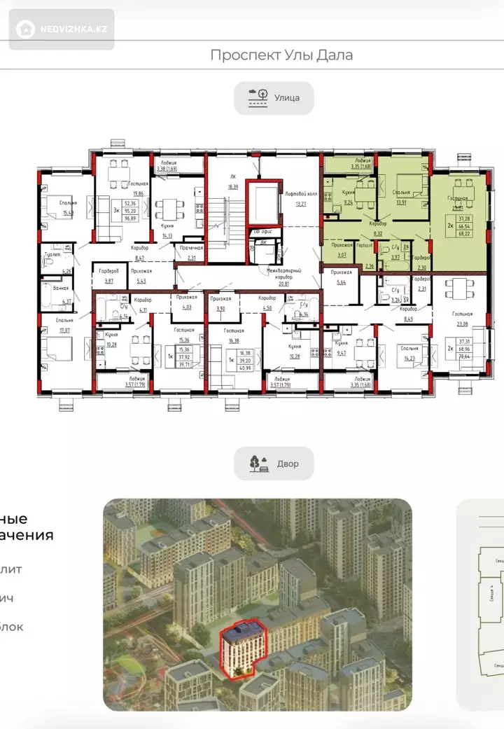 2-комнатная квартира, этаж 7 из 17, 68 м²