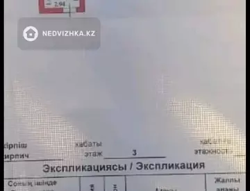 1-бөлмелі пәтер, қабат 3 барлық қабат саны 5, 46 м², 1-нобай