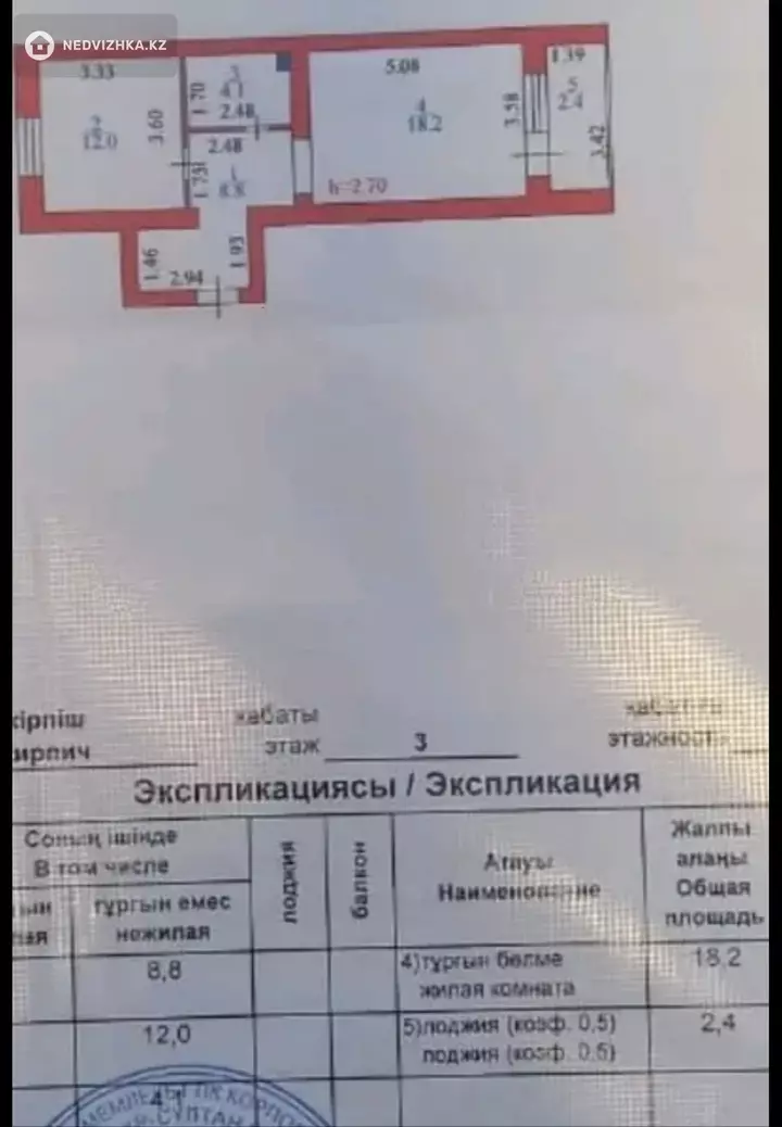 1-комнатная квартира, этаж 3 из 5, 46 м²