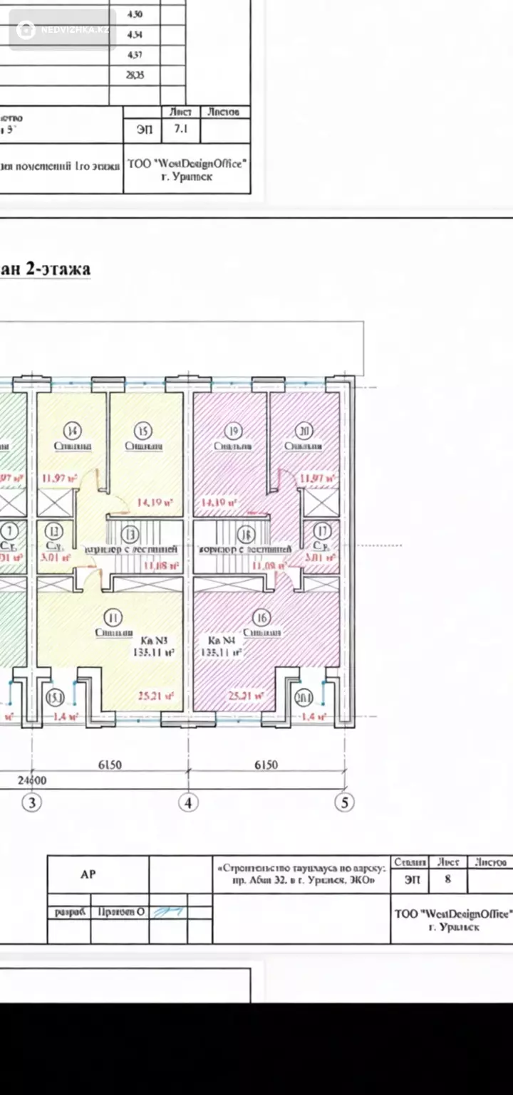 4-бөлмелі үй, 2.7 соттық, 137 м², 4-фотосурет