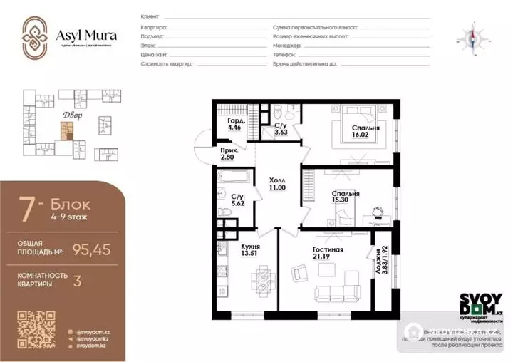 3-комнатная квартира, этаж 6 из 9, 95 м², фотография 2