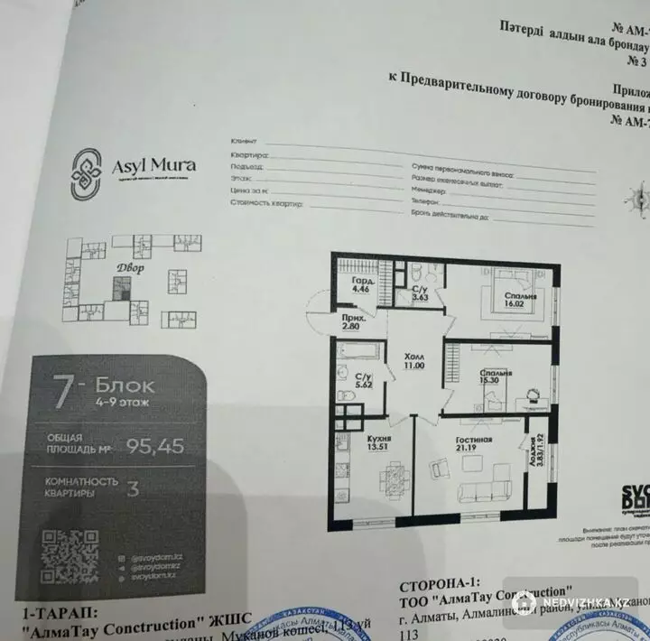 3-комнатная квартира, этаж 6 из 9, 95 м², фотография 3