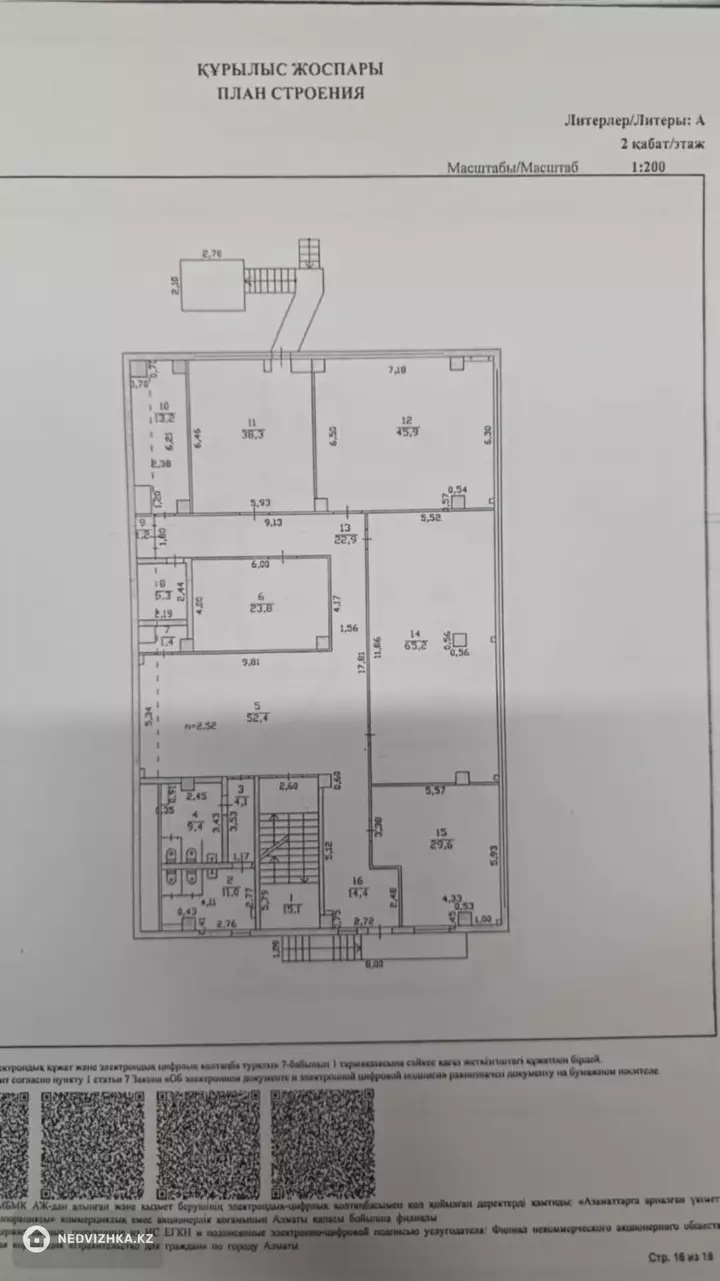 Офис, этаж 3 из 3, 330 м², На длительный срок, фотография 5