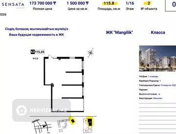 Офис, Магазин и др., этаж 1 из 10, 115 м², На длительный срок, миниатюра 2