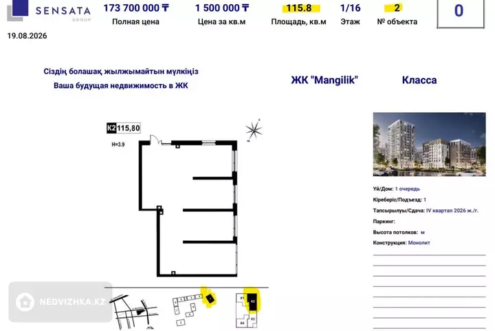 Офис, Магазин и др., этаж 1 из 10, 115 м², На длительный срок, фотография 2
