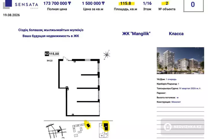 Офис, Салон и др., этаж 1 из 10, 100 м², На длительный срок, фотография 2