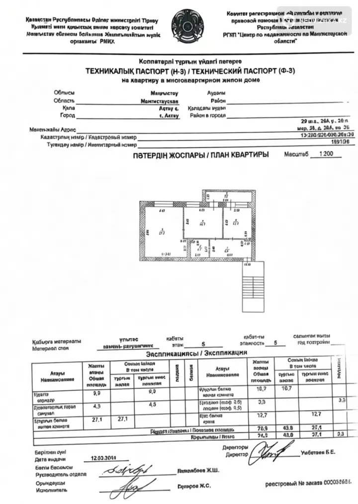 2-комнатная квартира, этаж 5 из 5, 74 м², фотография 5