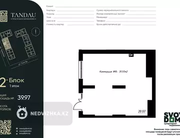 Помещение, этаж 1 из 12, 40 м², На длительный срок, миниатюра 11