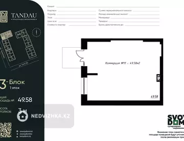 Помещение, этаж 1 из 12, 50 м², На длительный срок, миниатюра 8