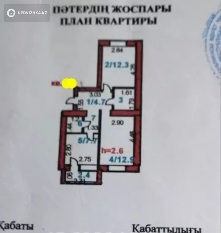 2-комнатная квартира, этаж 2 из 5, 46 м²