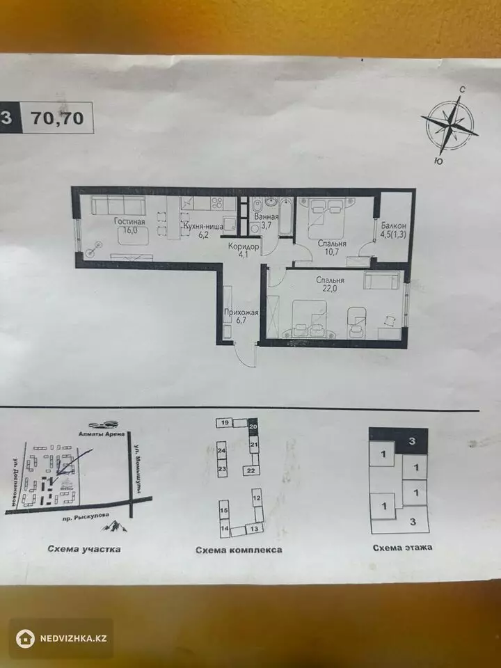 71 м², 3-комнатная квартира, этаж 9 из 9, 71 м², изображение - 1