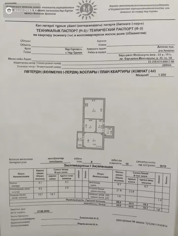 2-комнатная квартира, этаж 8 из 13, 60 м², фотография 2