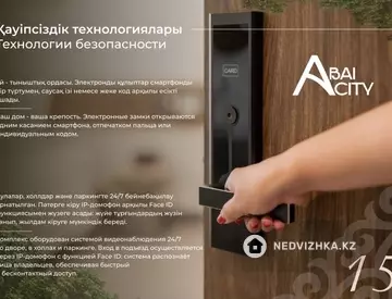2-комнатная квартира, этаж 5 из 18, 61 м², миниатюра 12