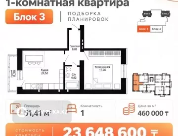 2-комнатная квартира, этаж 5 из 9, 52 м², миниатюра 11