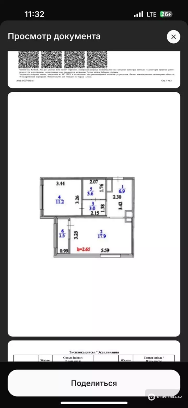 2-комнатная квартира, этаж 9 из 9, 44 м², фотография 5