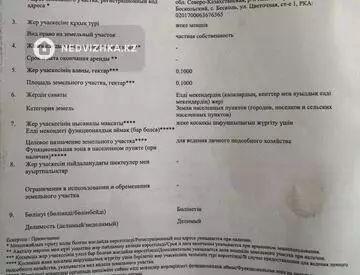 Участок 10.0 соток, миниатюра 8