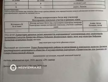 Участок 10.0 соток, миниатюра 11