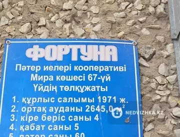 2-комнатная квартира, этаж 2 из 5, 45 м², миниатюра 6